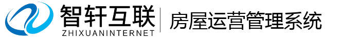 房屋运营管理系统